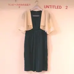 UNTITLED　パーティードレスのサムネイル