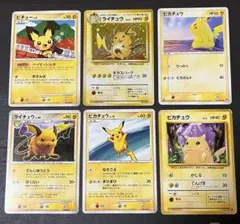 ポケモンカードゲーム　ピカチュウ　ライチュウ　ピチュー　まとめ売り★6枚のサムネイル