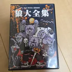 MAN WITH A MISSION/狼大全集Ⅰ - メルカリ
