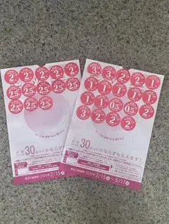 2皿60点分 ヤマザキ春のパンまつり2026