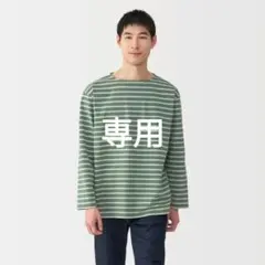 専用★無印良品洗いざらし太番手ボートネック九分袖Tシャツグリーンボーダー 紳士S