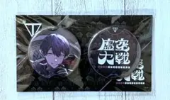 2026年最新】虚空 缶バッジの人気アイテム - メルカリ