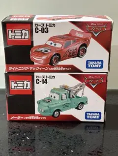 2026年最新】カーズ ミニカー セットの人気アイテム - メルカリ
