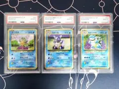 【PSA10 3連番】ゼニガメ　カメール　カメックス　ポケモンカード