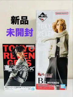 【新品•未開封】東京リベンジャーズ 佐野万次郎　マイキーフィギュア２点セット