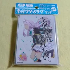 2026年最新】キャラクタースリーブ ウマ娘 プリティーダービー メジロ