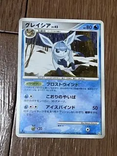 ポケモンカード グレイシアlv.x いてつくいぶき - メルカリ