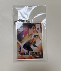 くじプラ 東京グレートベアーズ 柳田将洋 アクリルキーホルダー 生写真