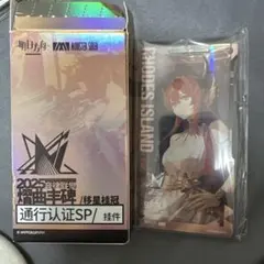 アークナイツ　明日方舟　スルト　音律聯覚2025　通行認証