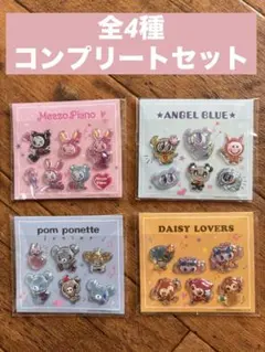 ナルミヤキャラクターズ　オリジナルぷっくりシール　全4種コンプリートセット限定