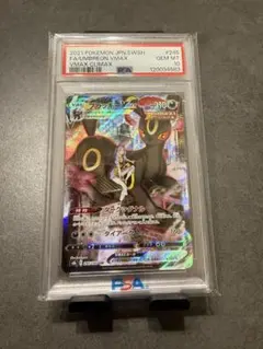 2026年最新】ブラッキーVMAX psa10 csrの人気アイテム - メルカリ