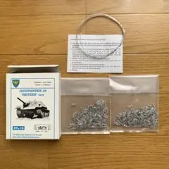 1/35 E-100重戦車用 フリウルモデル 金属履帯 - メルカリ