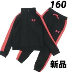 新品 160 YXL アンダーアーマー ジャージ 上下セット ブラック×レッド