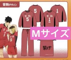 匿名配送❣️ハイキュー　ルームウェア　ユニフォーム　音駒高校　長袖