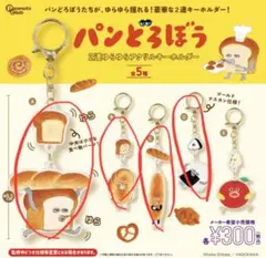 パンどろぼう 2連ゆらゆらアクリルキーホルダー 4種（A,B,C,D）セット