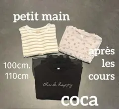 女の子半袖トップス　100cm 3枚セット