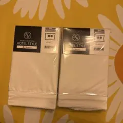 ニトリ HOTEL STYLE まくらカバー 標準 2枚セット