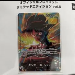 2026年最新】オフィシャルプレイマット リミテッドエディション
