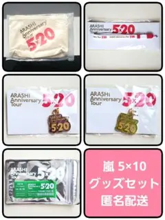 2026年最新】嵐5×20の人気アイテム - メルカリ