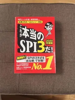 spi3 人文