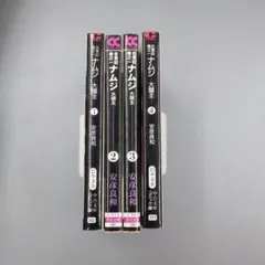ナムジ 全5巻 + 神武 全5巻、計10冊セット 全巻 単行本サイズ ナムジ 全5巻 + 神武 全5巻、計10冊セット 全巻 単行本サイズ - メルカリ