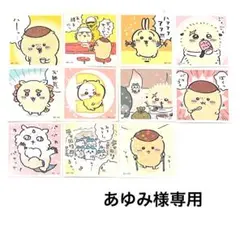 【あゆみ様専用】ちいかわ　シールコレクション　シールガム　エンスカイ⑤