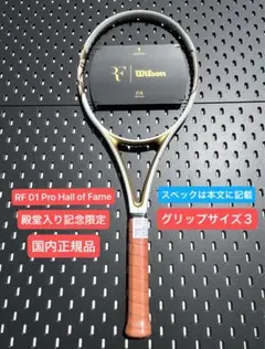 新品未使用】RF 01 PRO 2024 ウィルソン レーバーカップ限定 G2 - メルカリ