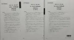 財務諸表論 2026 大原 直前対策1、2、3 プレ模試1、2模試セット - メルカリ