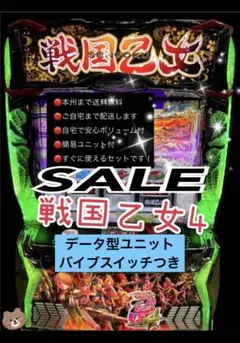 2026年最新】戦国乙女 実機の人気アイテム - メルカリ