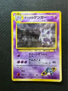 2025年最新】ナツメのゲンガーの人気アイテム - メルカリ