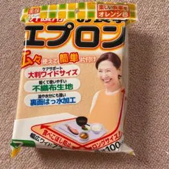 介護用お食事エプロン
