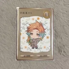 oriens 2周年 特典 宇佐美リト