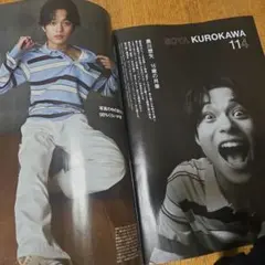 Numero 黒川想矢さん 切り抜き 6p