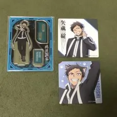 桃源暗鬼 矢颪碇 グッズまとめ売り