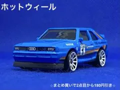 Hotwheels '84 Audi Sport quattro 青