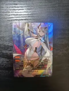 ニベルアリーナ エピックセブン 湖畔の魔女 テネブレア SPR サイン