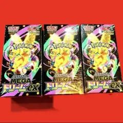 シュリンク付き　ポケモンカード MEGAドリームEX 3箱 新品未開封】ポケモンカードゲーム MEGAドリームex 3箱 シュリンク付き