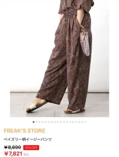 ペイズリー柄 パンツ