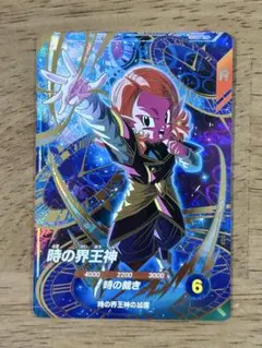 ドラゴンボールスーパーダイバーズ　時の界王神　SDV8-068