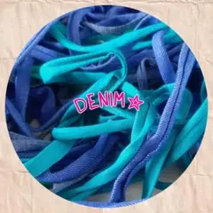 切り売り✮デニムシリーズ①♢Tシャツヤーン♢ズパゲッティ