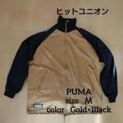 PUMA ジャージ ヒットユニオン Mサイズ ゴールド×ブラック