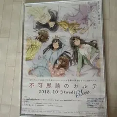 2026年最新】青春ブタ野郎はバニーガール先輩の夢を見ないポスターの
