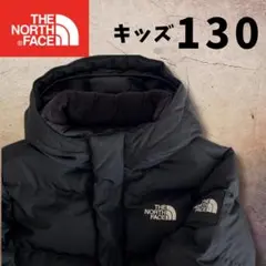 ザノースフェイス THENORTHFACE ダウン キッズ 130 ブラック
