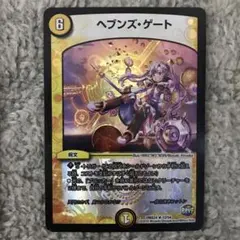 ヘブンズゲート　コットン