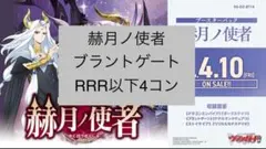 2026年最新】4コン ブラントゲートの人気アイテム - メルカリ