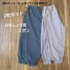 おねしょズボン 2枚セット XL 腹巻なし 漏れ対策 トレーニングパンツ 調整可
