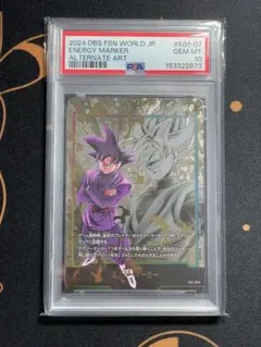 PSA10】fb01-035 ゴクウブラック リーダーパラレル - メルカリ