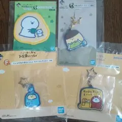 お文具といっしょ お文具さん 一番くじ ラバーコレクション キーホルダー
