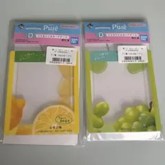 ピュレグミ 一番くじ D賞 シャカシャカカードケース 2種セット