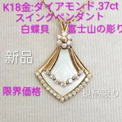K18 イエローゴールド ストーンカメオ ペンダントトップ メノウ 5.8g 